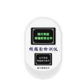 Home Intelligent Nuclear Radiation Detector